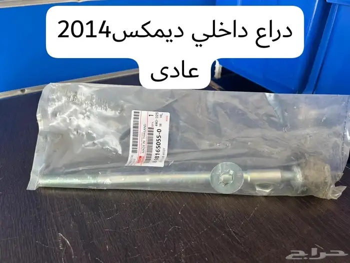 قطع غيار ايسوزو 0