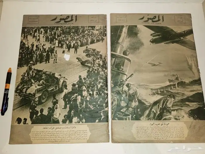 لمحبي المجلات التراثية 0