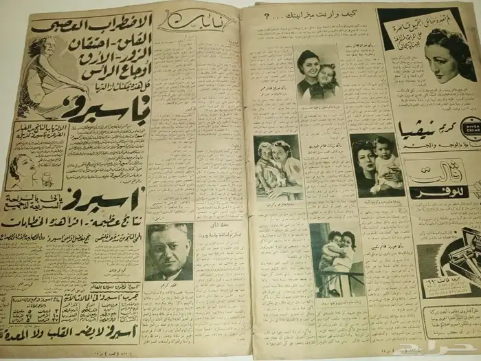 لمحبي المجلات التراثية 14