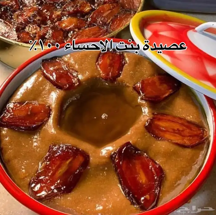 عصيدة حساوية بديس التمر اخلاص وأكلات اخرى 1
