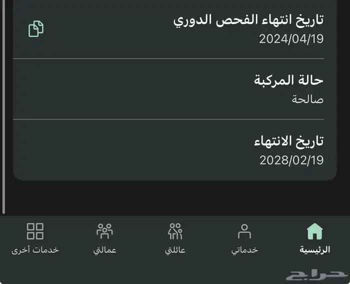 للبيع اف جي 2008 مخبط مكينه وبدي وكاله اسود 4