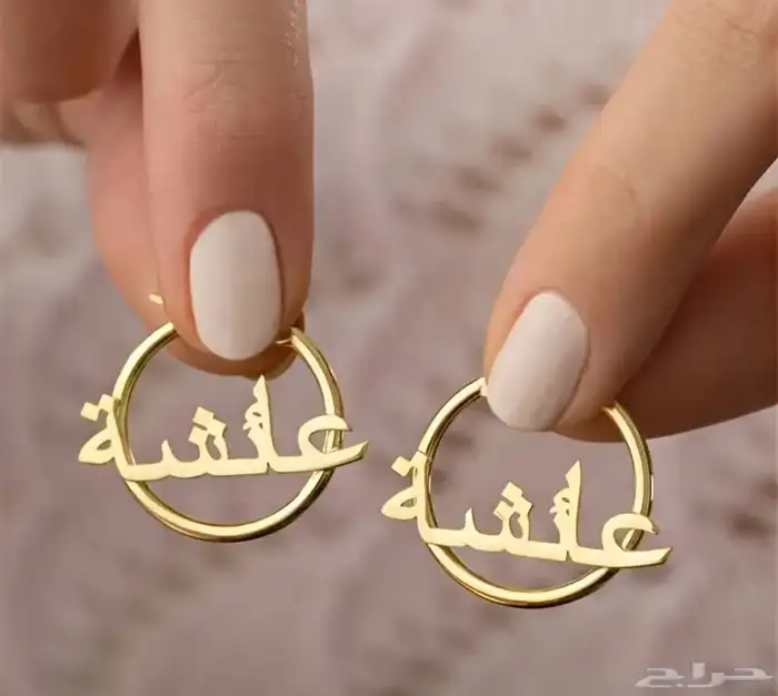 أرسلي إسمك او إسم من تحبيه 29