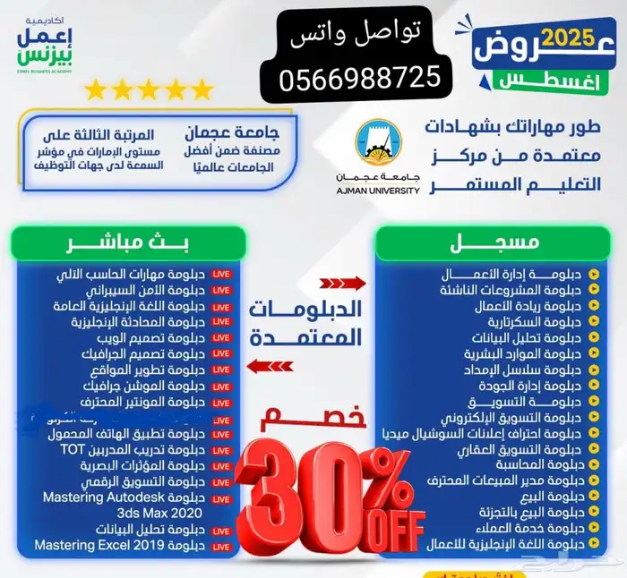 دبلومات متنوعة مع خصم 0