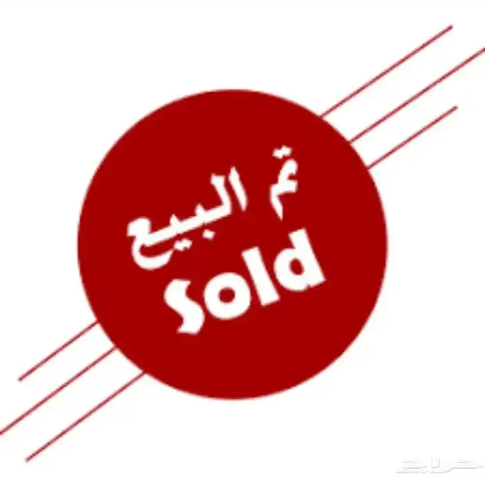 حشو بكار برية ( تم البيع ) ( تم البيع ) ( تم البيع ) 0