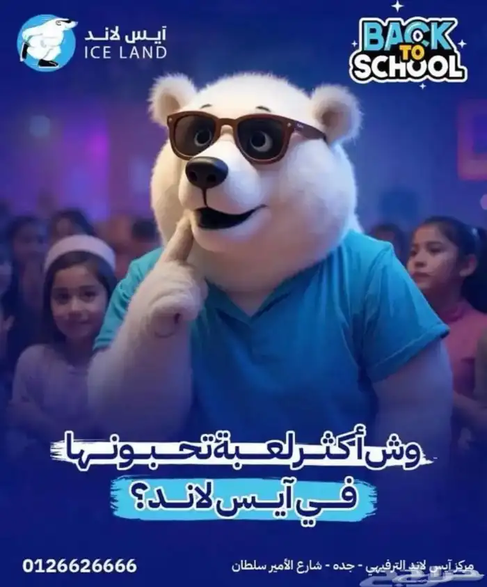 بطاقه العاب ايسلاند 1