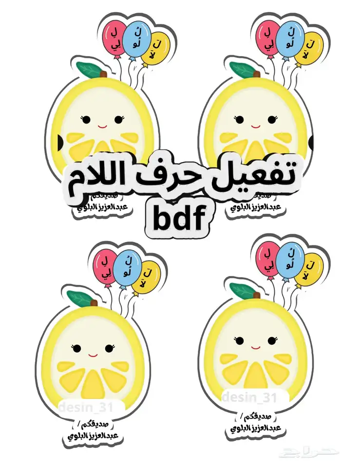 توزيعات تفعيل الحروف 2