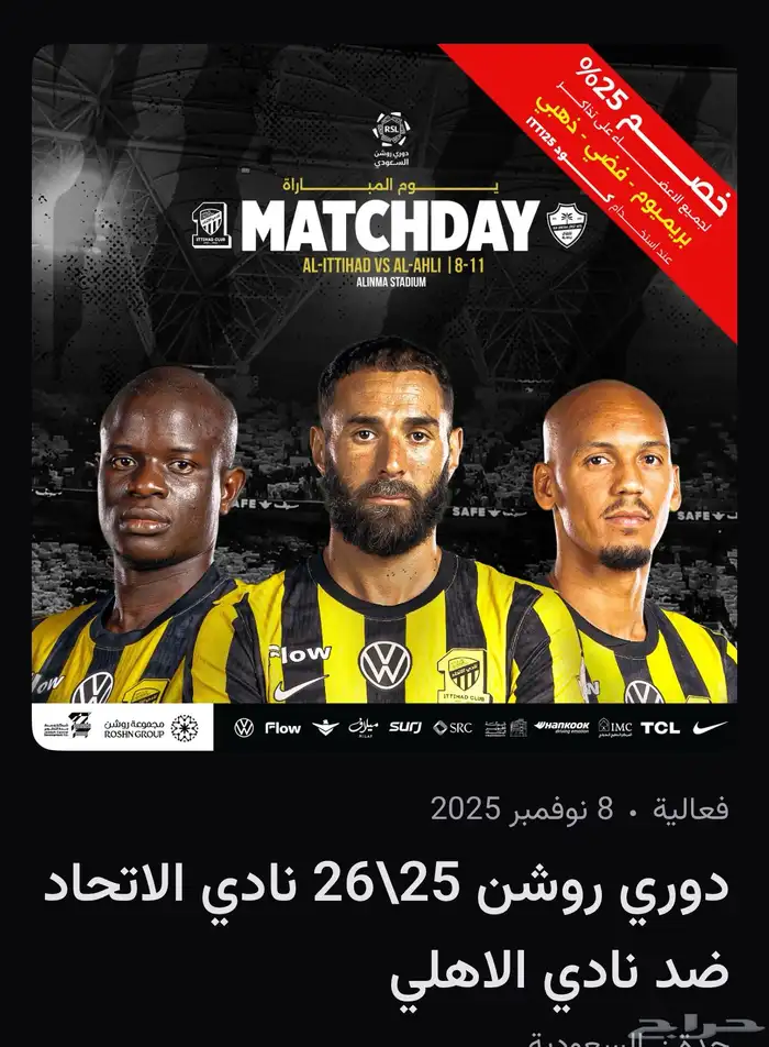 الاتحاد الاهلي 0