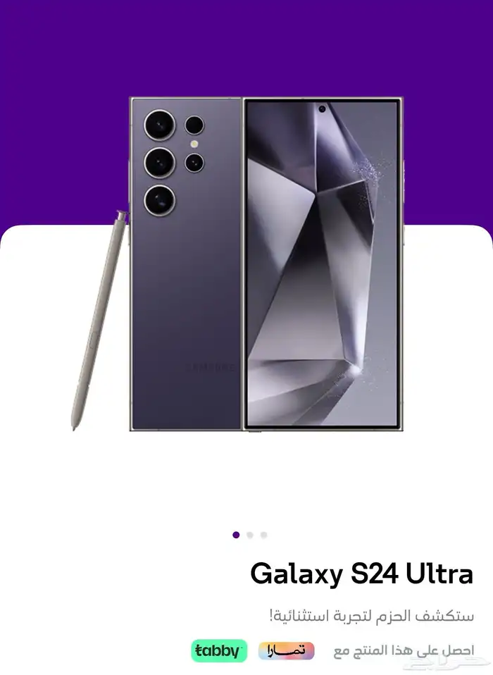جالكسي اس 24 الترا 0
