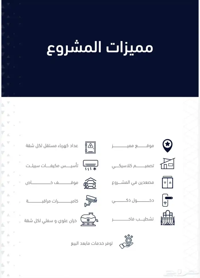 شقة 4 غرف في حي الصفا بسعر 480 1