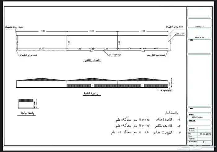رفع مساحي وتمتير شقق وفلل ومعارض 5