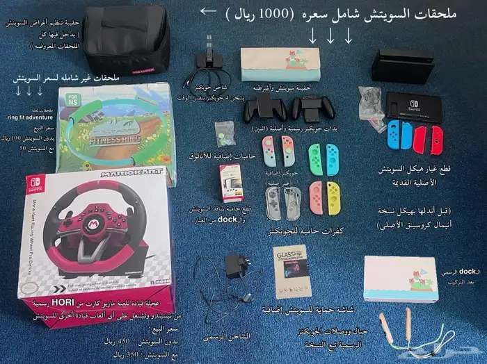 نينتيندو سويتش معدل مهكر Modded nintendo switch 1