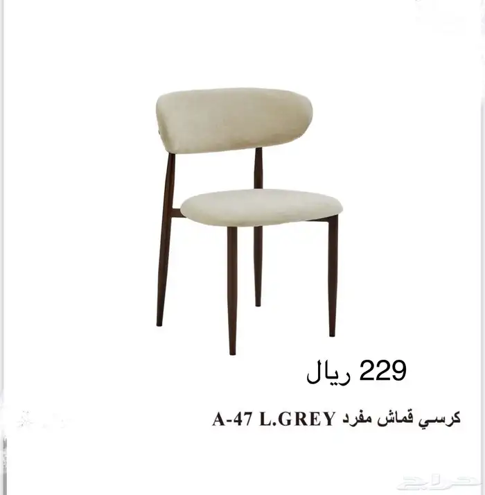 كرسي بوكليه 2