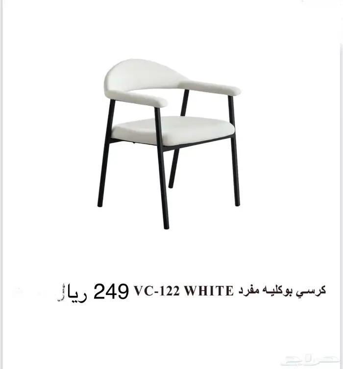 كرسي بوكليه 9