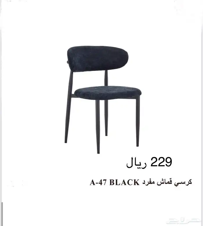 كرسي بوكليه 1