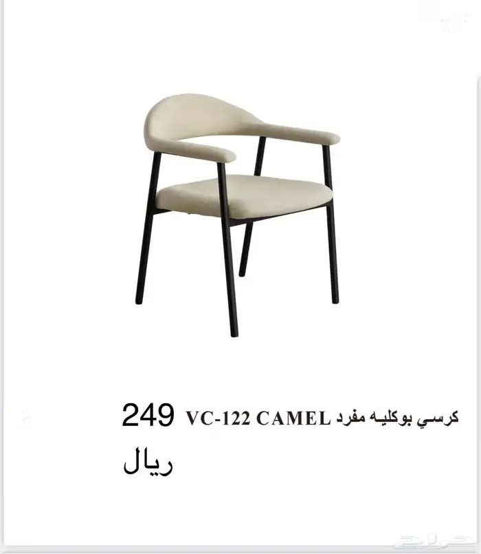 كرسي بوكليه 10