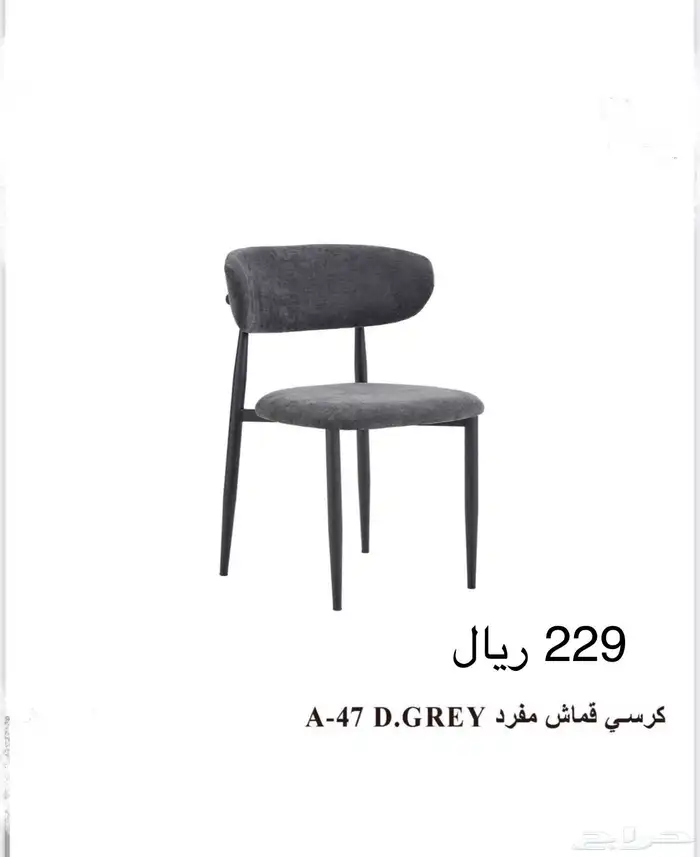 كرسي بوكليه 0