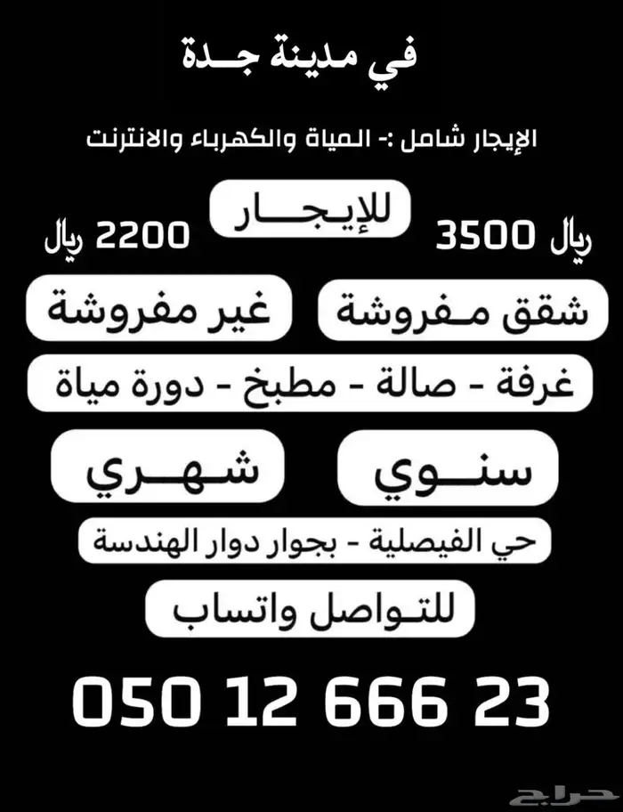 للايجار شقة دورين تلال الغروب داخل عمارة 5 غرف 2800 شهري 27