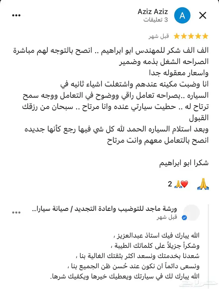 تجديد وتوضيب شانجان 7