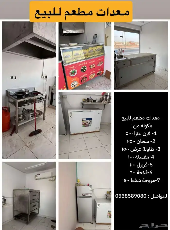 معدات مطعم 0