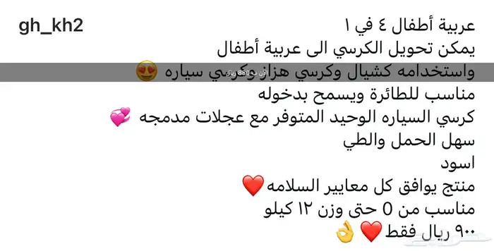 عربية أطفال دونا الشهيرة (( تصفية )) 3