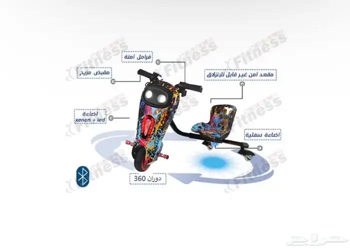 سكوتر درايف 2