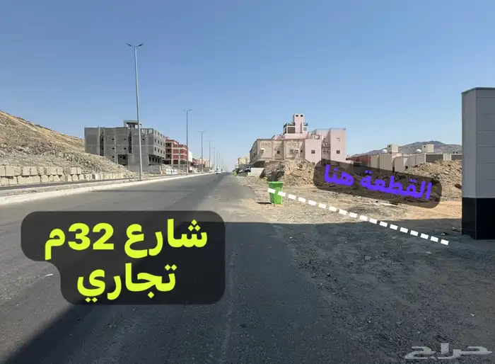 ارض تجارية بمخطط ولي العهد 2 داخل حد الحرم شارع 32م 5