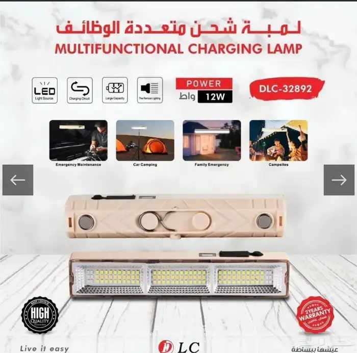 لمبة شحن متعددة الوظائف 0