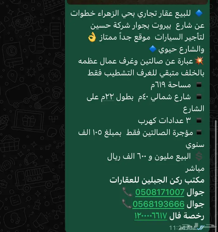 للبيع صالتين تجاريه بحي الزهراء المواصفات بالصور 1