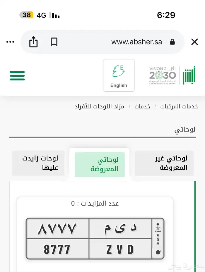 لوحه د ي م مميزه 0