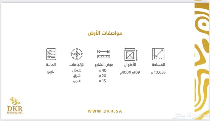 ارض تجارية للبيع 6