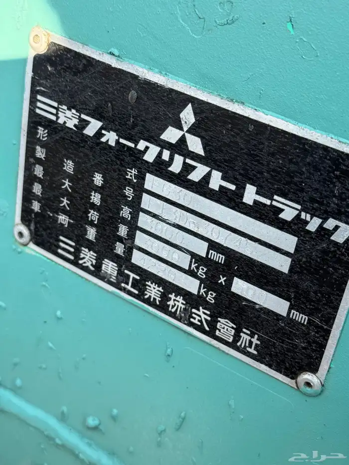 للبيع رافعه شوكيه 3 طن 2