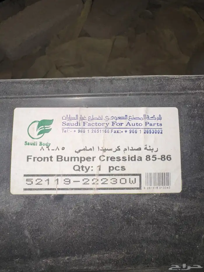 قطع غيار كرسيدا من 80 إلى 90 جديد 1