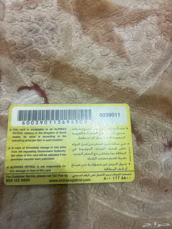 بطاقات حقت الدريس القديمة من عام 1996الى عام 2009 1