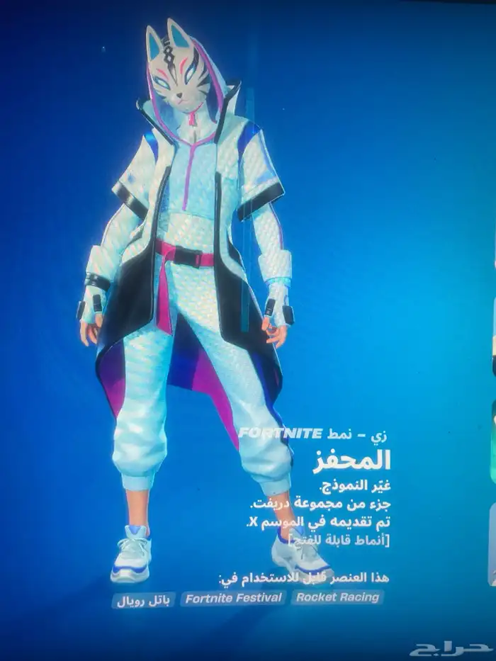 حساب فورتنايت ايبك 55