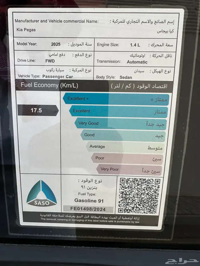 كياء بيجاس سعودي العداد 12 الف فقط 2025 (شبه الجديد) 12