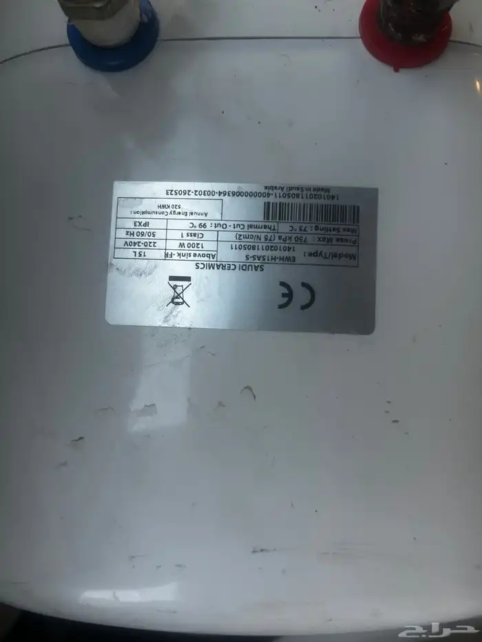 سخان الخزف للبيع 1