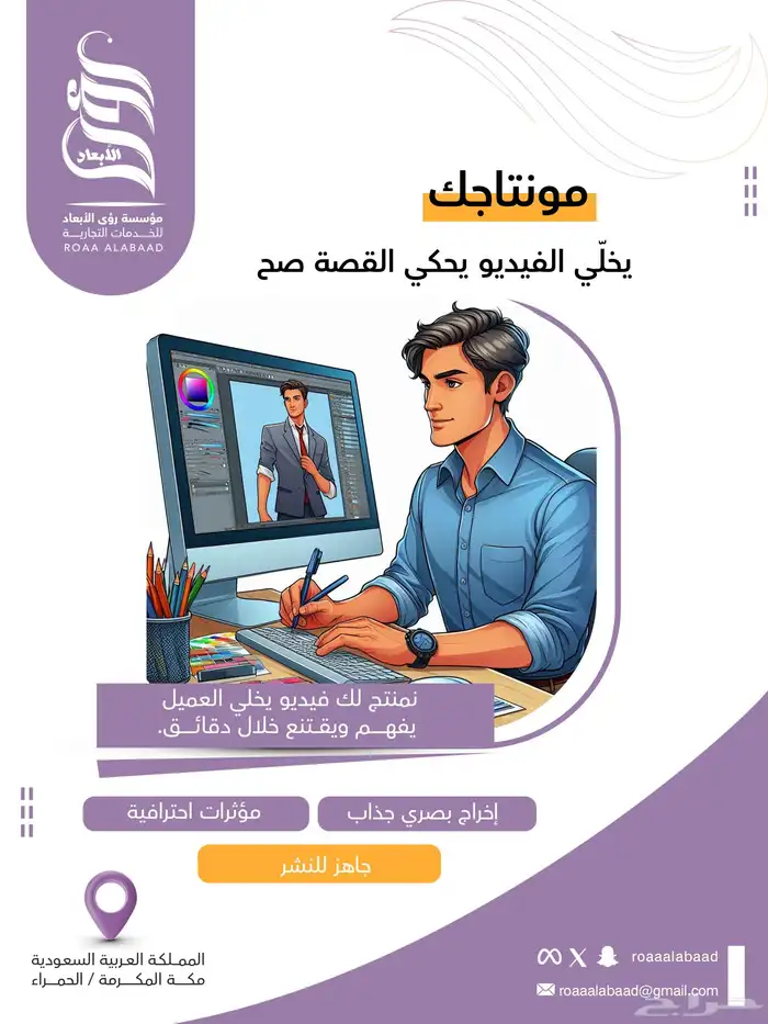 مونتاج احترافي 0