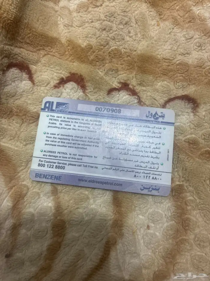 بطاقات حقت الدريس القديمة من عام 1996الى عام 2009 13