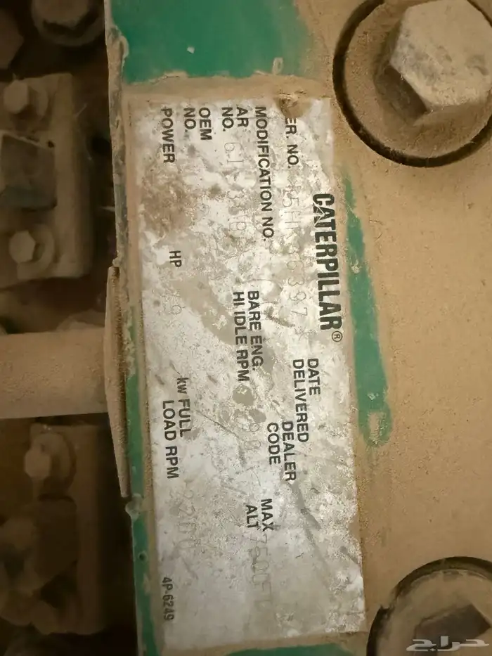 مكينه بكلتش بيركنز 4