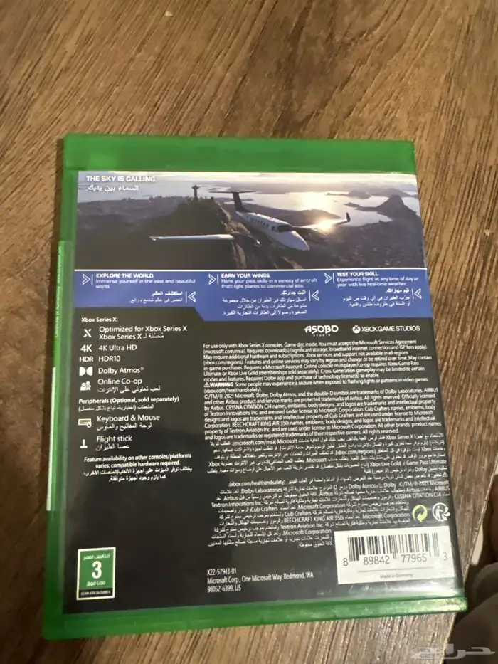 شريط لااكسبوكس سيريس اكس 2