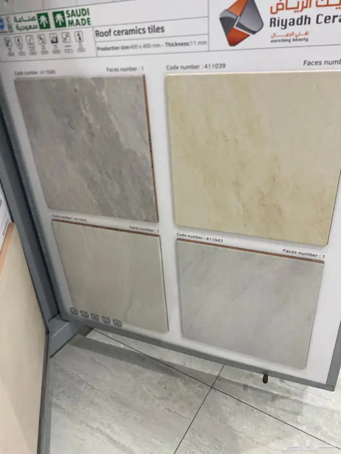 سيراميك اسطح الرياض 40-40 1
