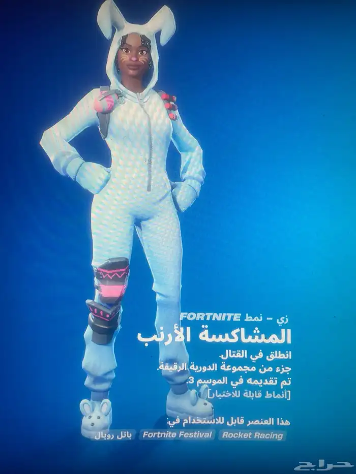 حساب فورتنايت ايبك 1