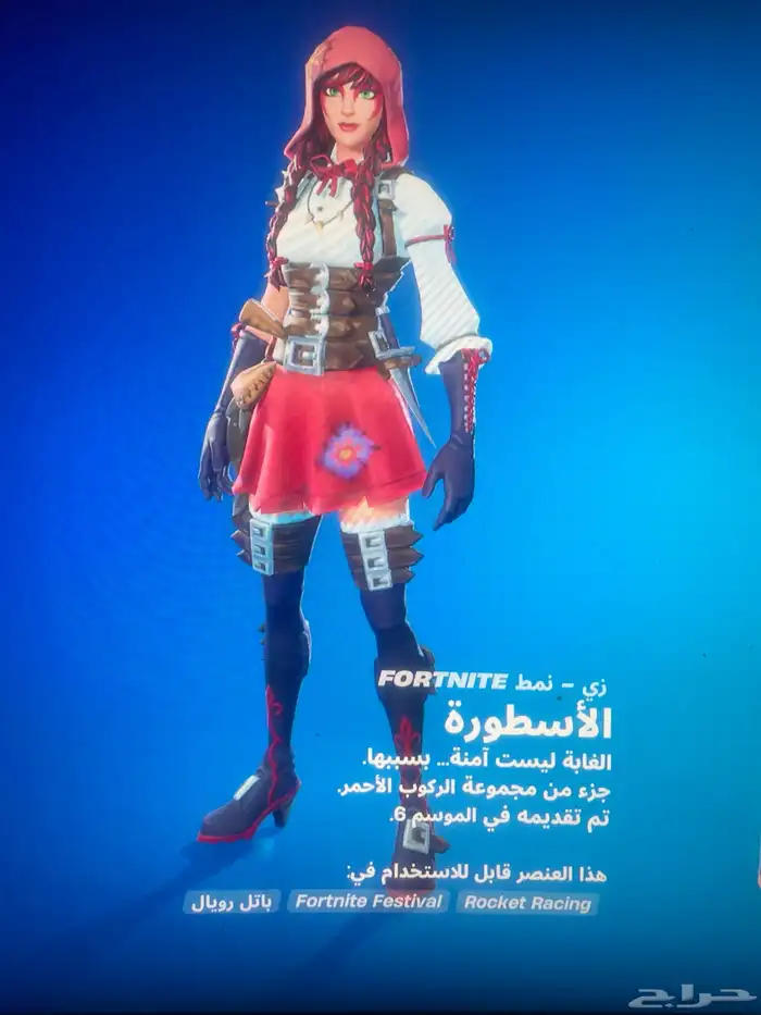 حساب فورتنايت ايبك 44