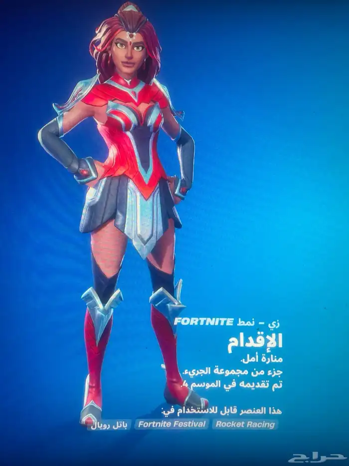 حساب فورتنايت ايبك 22