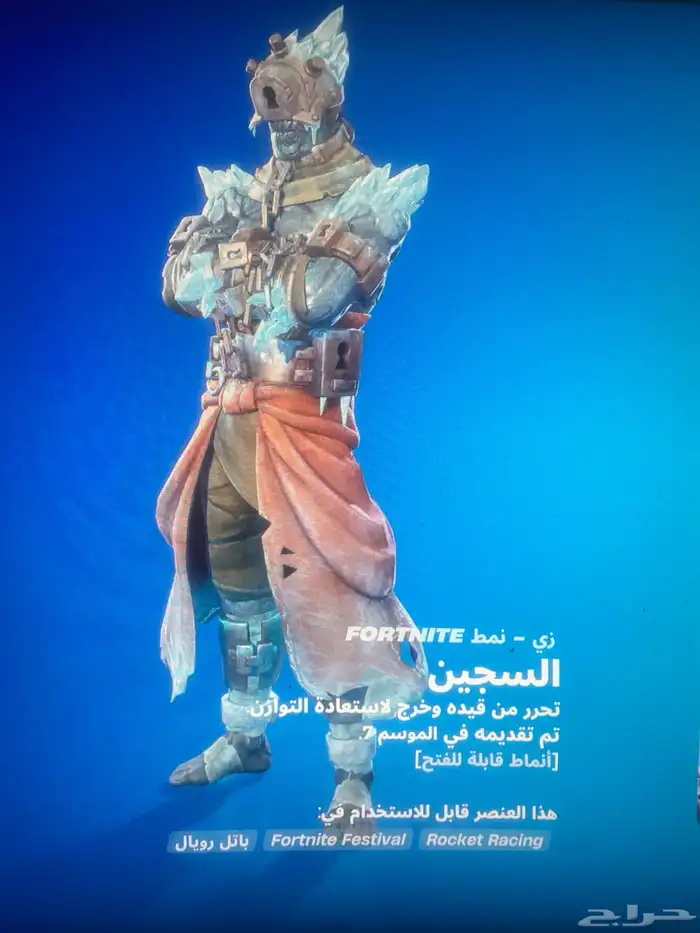 حساب فورتنايت ايبك 47