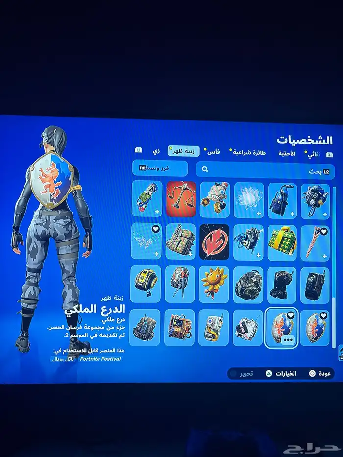 حساب فورتايت نادر السيزون الثاني 1