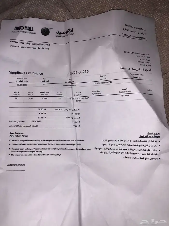 فلتر زيت سيفون رياضي KN ومويار 4