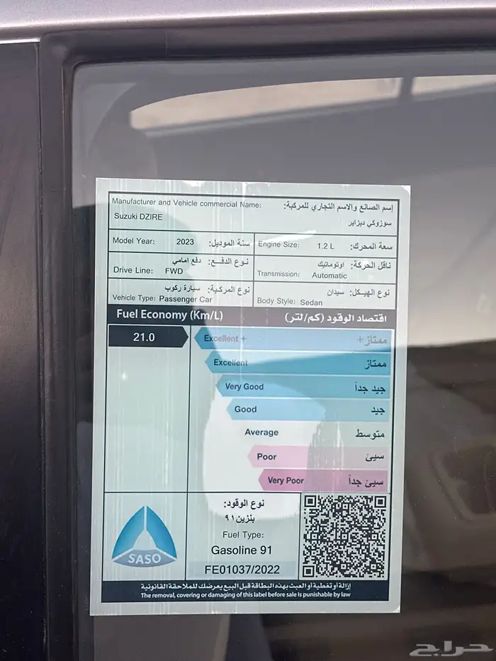 سوزوكي ديزاير 2023 اقبل بدل مناسب 8