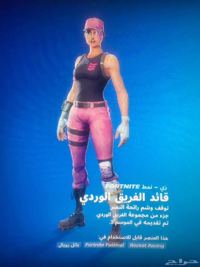 حساب فورتنايت ايبك 7