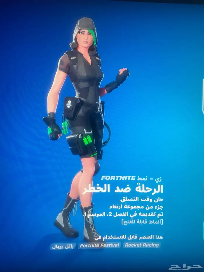 حساب فورتنايت ايبك 59